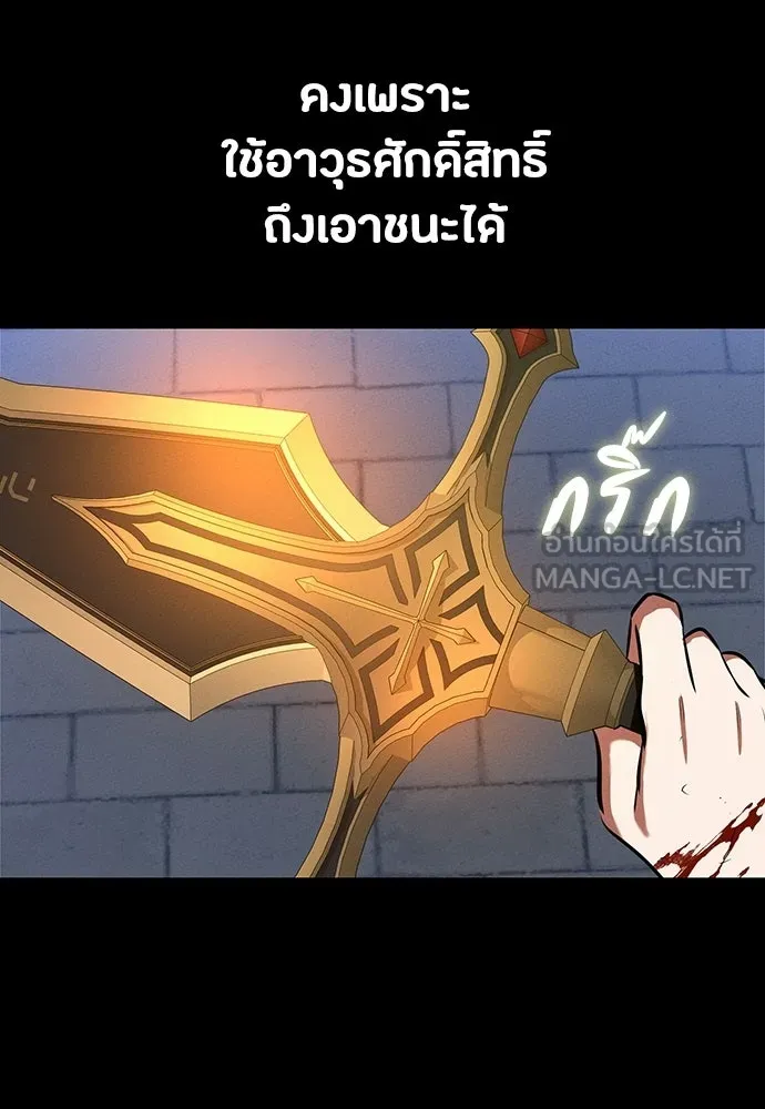 มือสังหารพันธุ์อมตะ ตอนที่ 67 รูปที่ 138