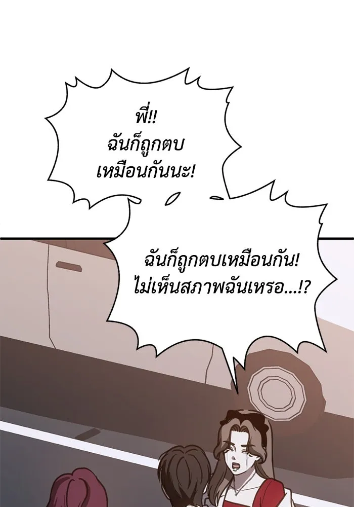 ชีวิตรักฉบับเดจาวู ตอนที่ 65 รูปที่ 74