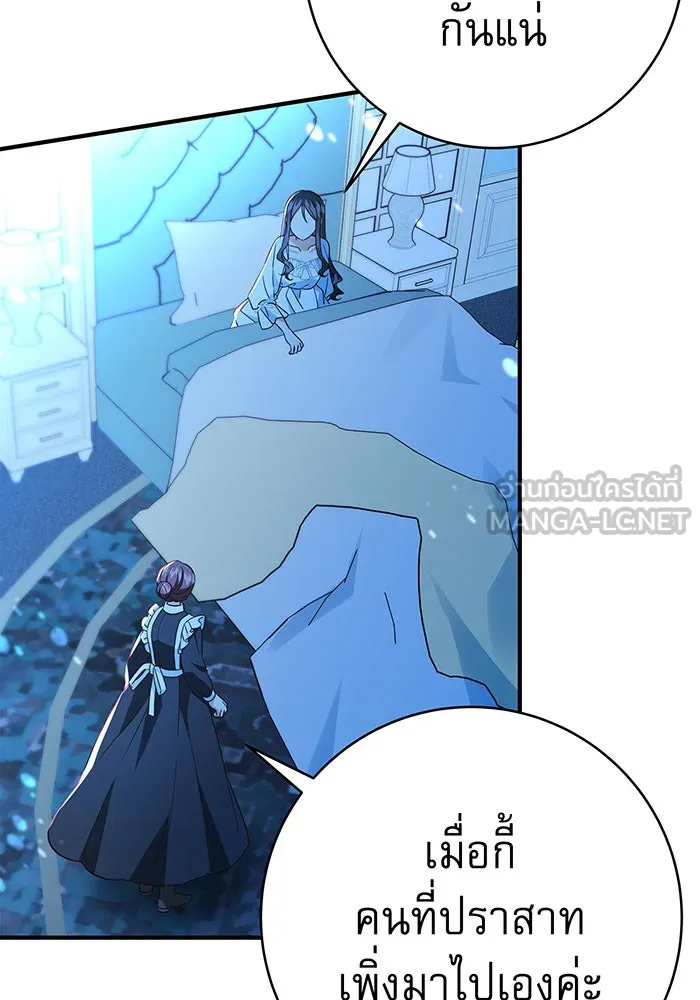 นางร้ายที่ไหนจะมีคุณธรรม ตอนที่ 69 รูปที่ 42