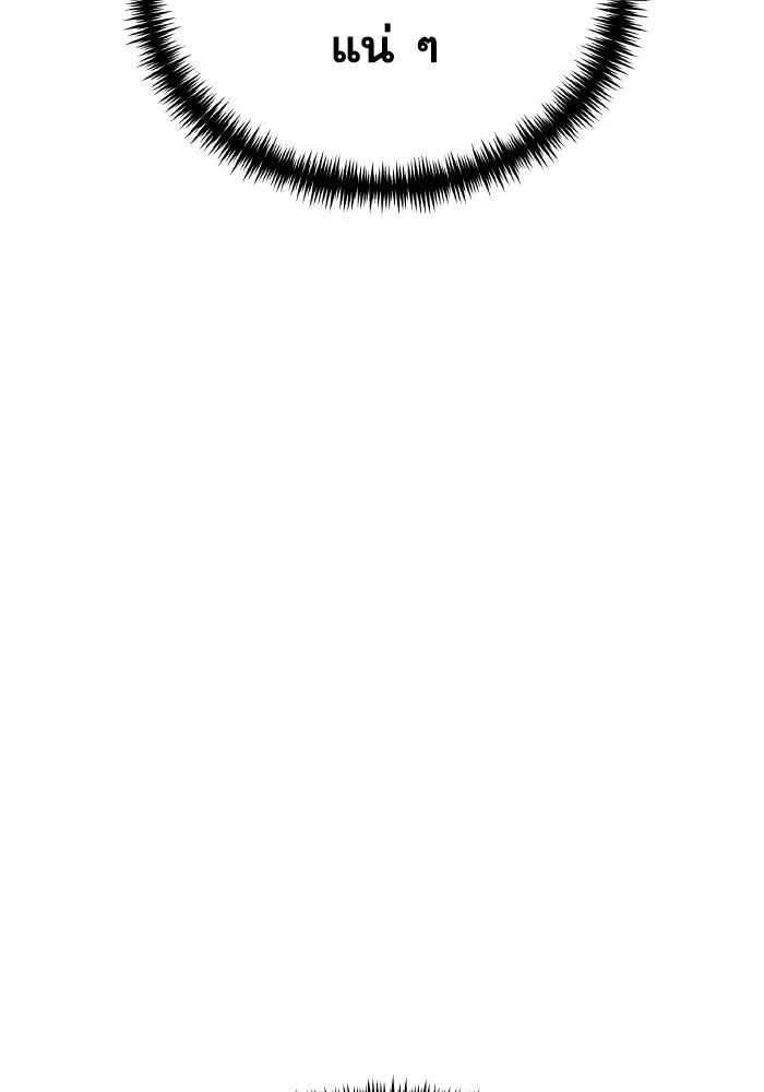 การแข่งขันของผู้เกิดใหม่ ตอนที่ 76 รูปที่ 25