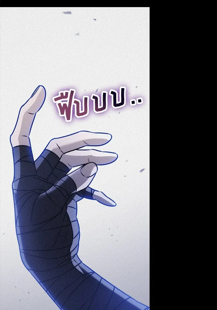 ดาบแห่งจักรพรรดิ ตอนที่ 56 รูปที่ 97