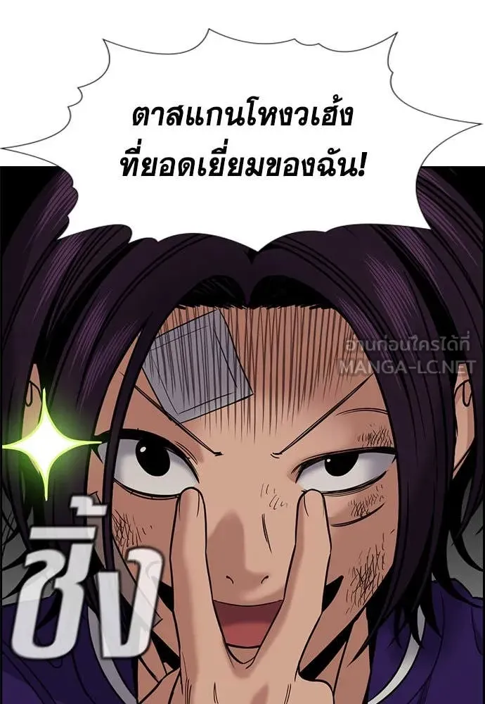 การศึกษาที่แท้จริง ตอนที่ 121 รูปที่ 44