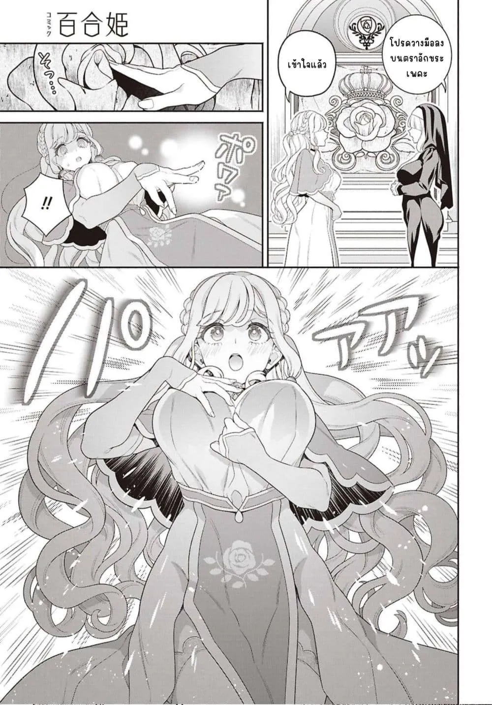 Manga-lc-com อ่านมังงะ อ่านการ์ตูน ออนไลน์ ฟรี Seinaru Hime no Kakushigoto ตอนที่ 1 2 3 4 5 6 7 8 9 10 11 12 13 14 ฟรี ไม่มีโฆษณา Manga-lc - อ่าน มังงะ อ่าน การ์ตูน ออนไลน์ อ่านมังงะ ฟรี