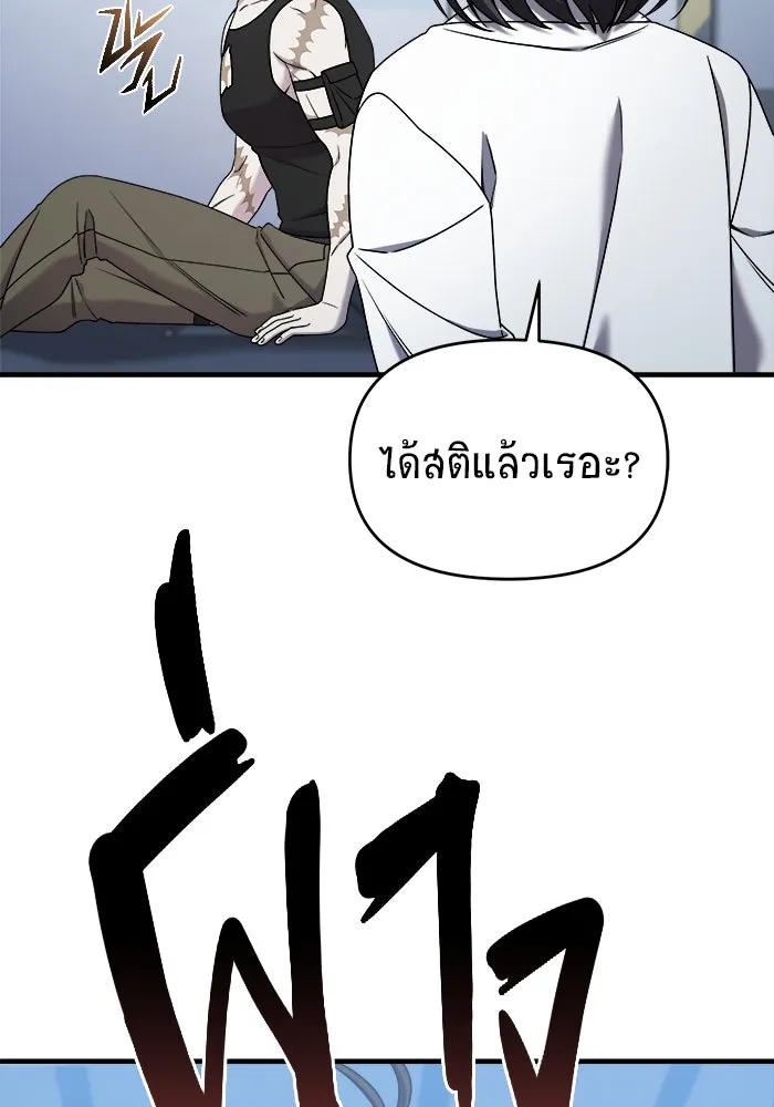 วายร้ายก็อยากมีรัก ตอนที่ 27 รูปที่ 19