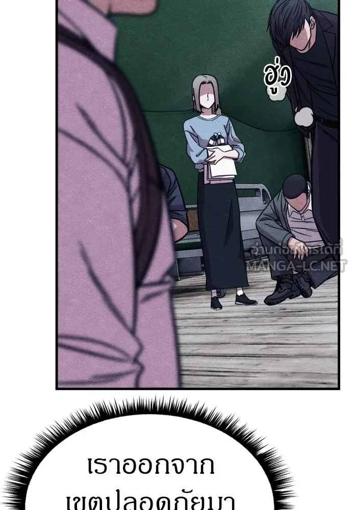 Zombie X Slasher ตอนที่ 60 รูปที่ 45
