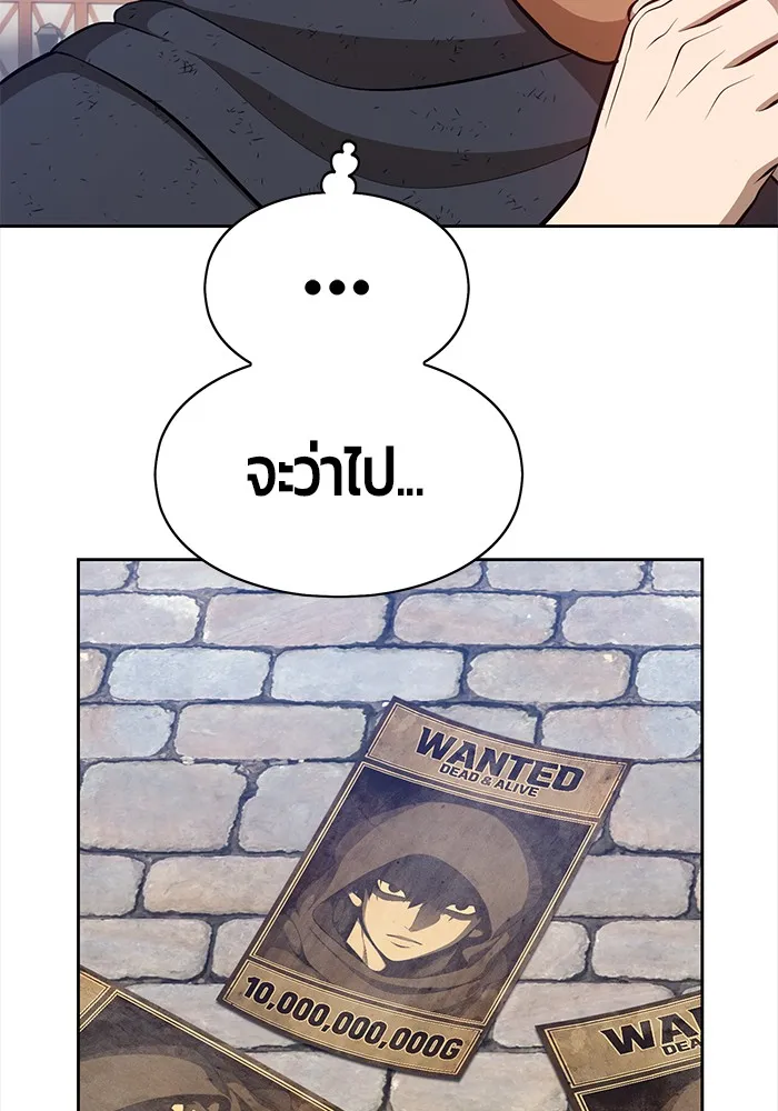 +99 ท่อนไม้พร้อมบวก ตอนที่ 3 รูปที่ 61