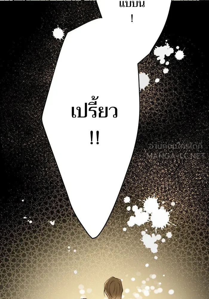 2nd Love หนุ่มเฮ้วสาวbrเปรี้ยวรักเดียวโด ตอนที่ 31 รูปที่ 111