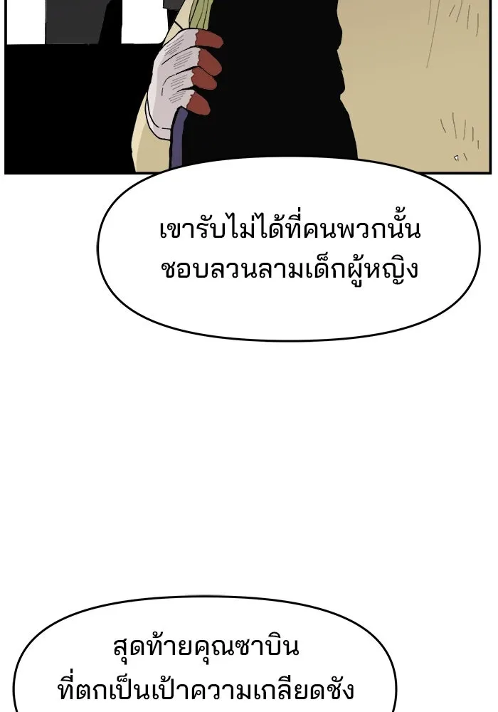 ห้องเรียนสาวแสบ ตอนที่ 82 รูปที่ 32