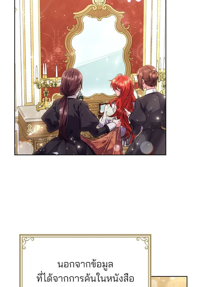แผนหย่าสามีทรราช ตอนที่ 11 รูปที่ 38