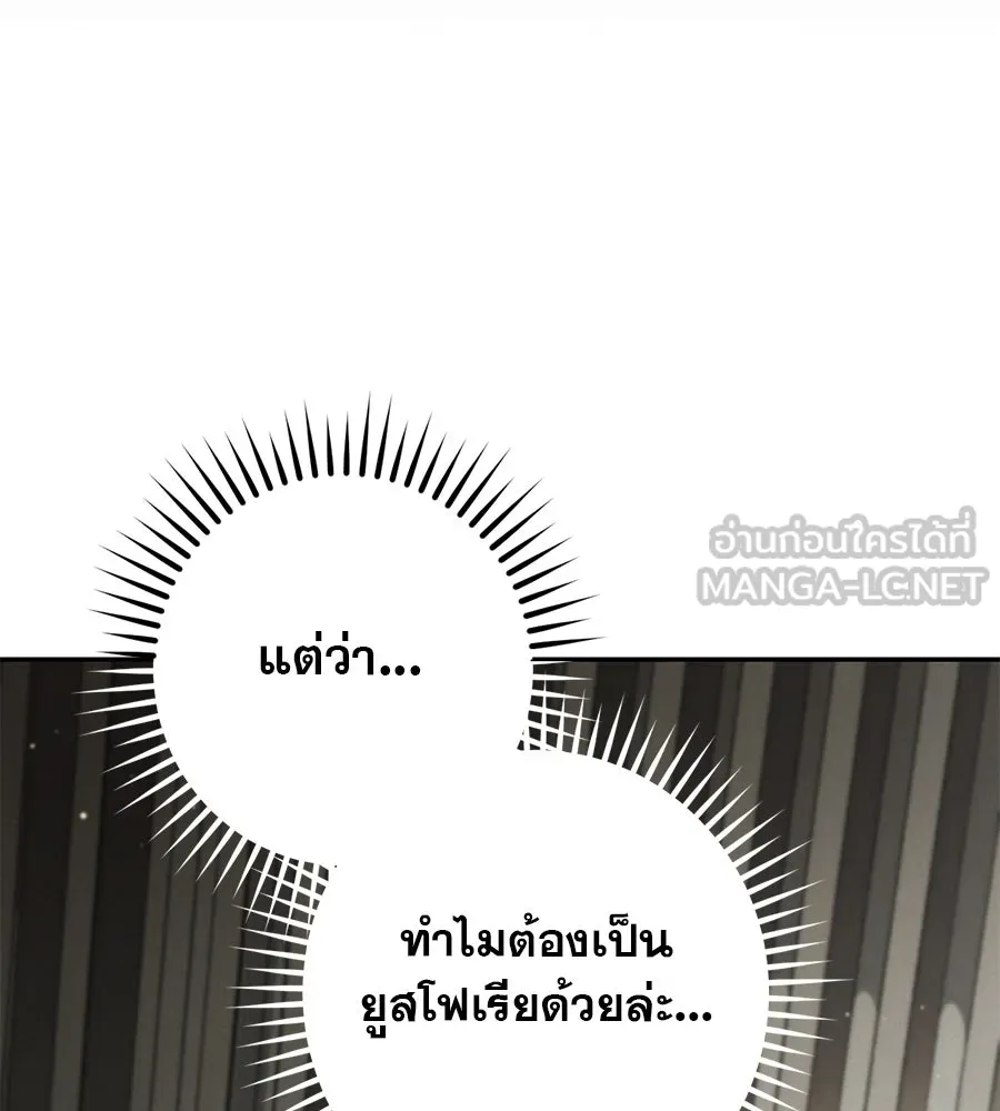 เรือนจำรัก ตอนที่ 30 รูปที่ 54