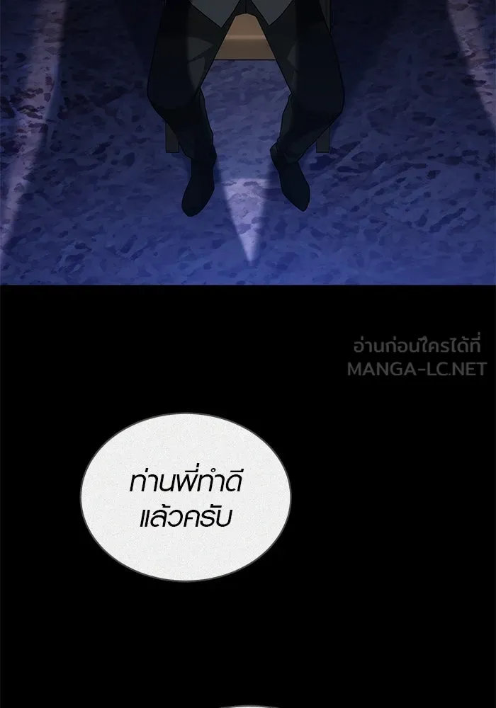 เหตุผลที่ฉันนอกใจ ตอนที่ 65 รูปที่ 57