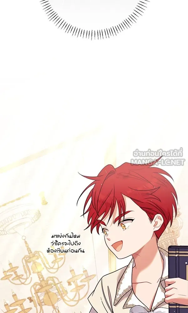 ครอบครัวผิดแผน ตอนที่ 12 รูปที่ 96