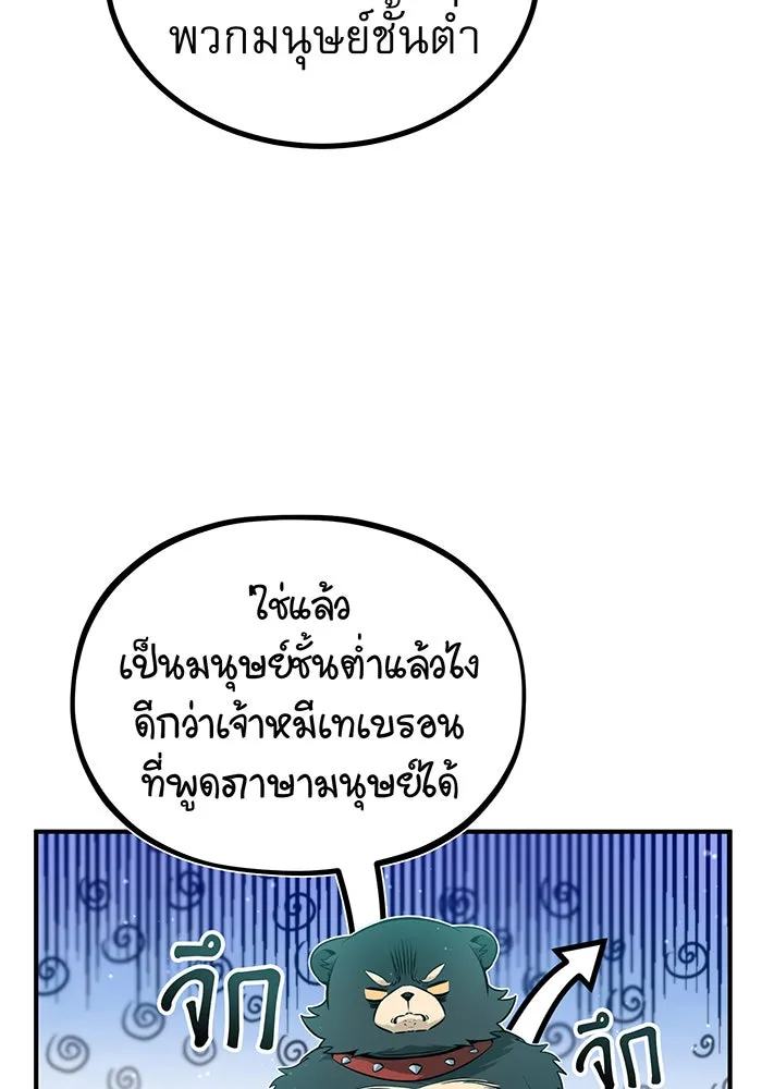 จอมเวทเกิดใหม่ในรอบ 66666 ปี ตอนที่ 48 รูปที่ 2