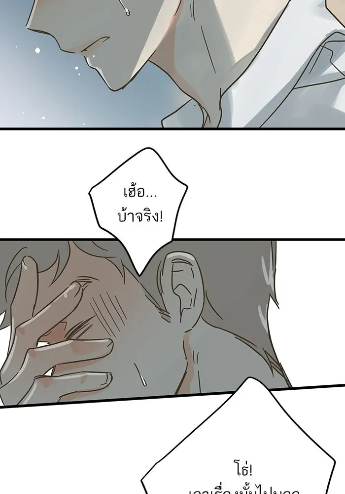 ฉันมันร้าย หรือเพราะโลกไม่น่ารัก ตอนที่ 191 รูปที่ 28