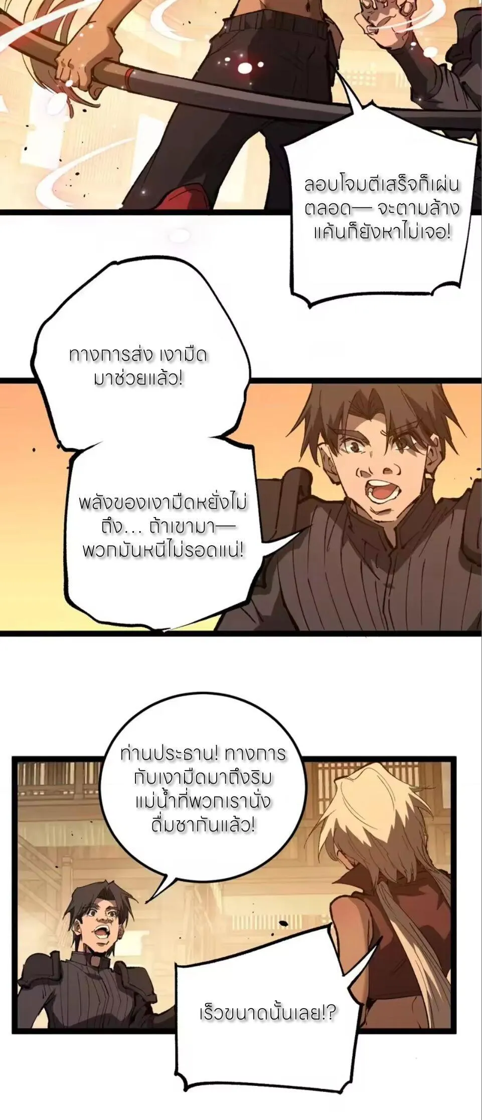 God-level Assassin_ I Am the Shadow น_กฆ_าระด_บเทพ ข_าค_อเงาม_ด ตอนที่ ตอนที่ 100 รูปที่ 2