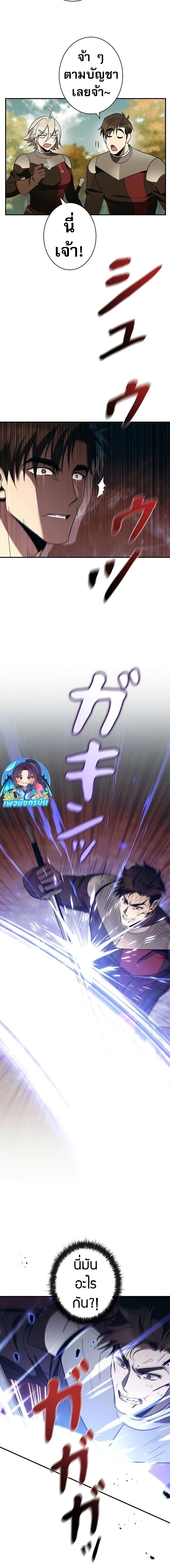 Raising the Princess to Overcome Death ตอนที่ ตอนที่ 38 รูปที่ 14