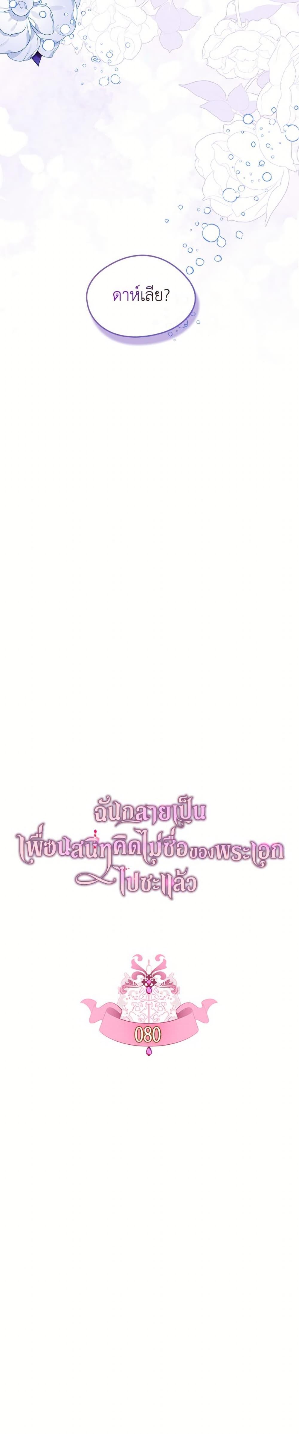 Manga-lc-com อ่านมังงะ อ่านการ์ตูน ออนไลน์ ฟรี I Became The Male Lead’s Female Friend ตอนที่ 1 2 3 4 5 6 7 8 9 10 11 12 13 14 ฟรี ไม่มีโฆษณา Manga-lc - อ่าน มังงะ อ่าน การ์ตูน ออนไลน์ อ่านมังงะ ฟรี