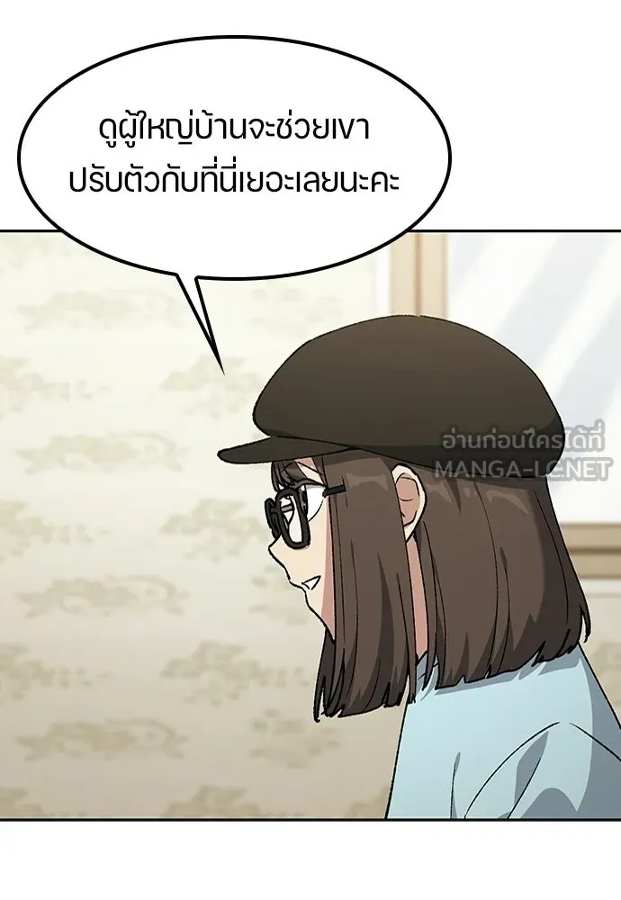 ตั้งแคมป์ฮีลใจในต่างโลก ตอนที่ 105 รูปที่ 45