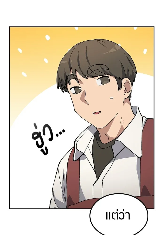 ตั้งแคมป์ฮีลใจในต่างโลก ตอนที่ 92 รูปที่ 46