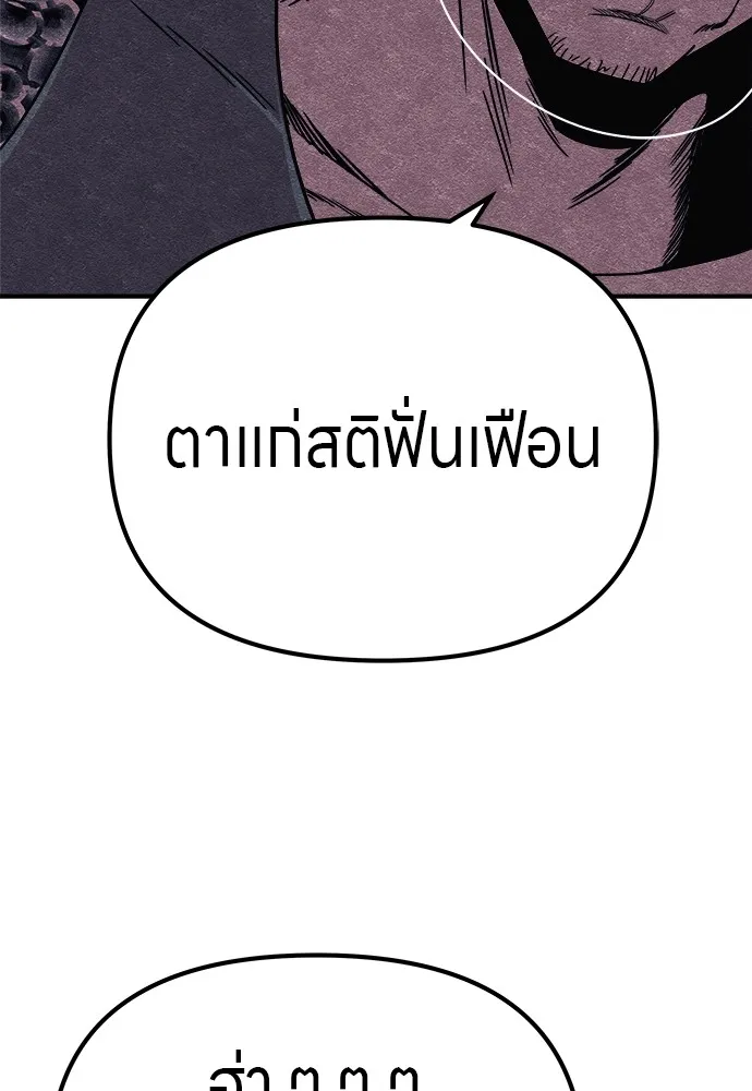 Zombie X Slasher ตอนที่ 11 รูปที่ 134