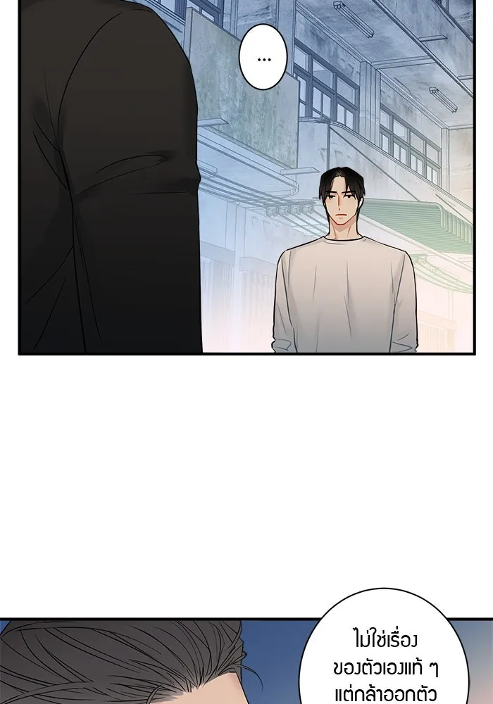 Good Gosh Daddy ตอนที่ 4 ห่างเหิน รูปที่ 4