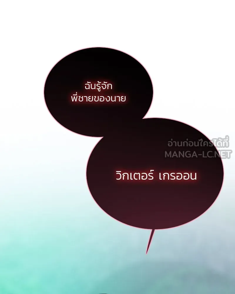 เซเรน่า ตอนที่ 77 รูปที่ 12