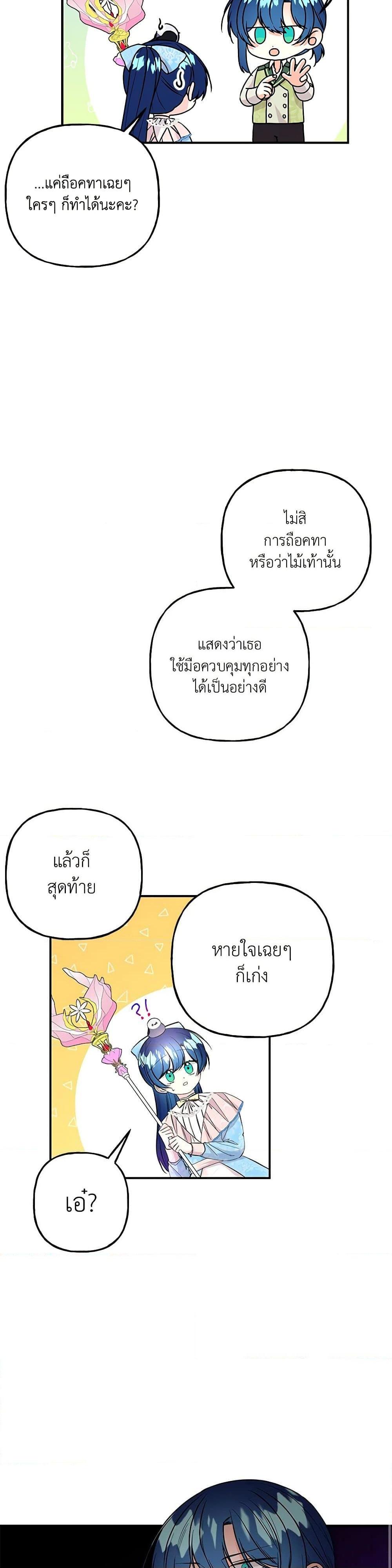 Manga-lc-com อ่านมังงะ อ่านการ์ตูน ออนไลน์ ฟรี Daughter of the Archmage ตอนที่ 1 2 3 4 5 6 7 8 9 10 11 12 13 14 ฟรี ไม่มีโฆษณา Manga-lc - อ่าน มังงะ อ่าน การ์ตูน ออนไลน์ อ่านมังงะ ฟรี