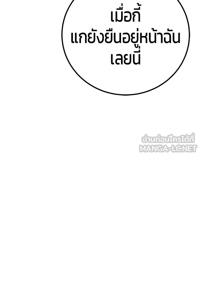 แกร่งเกินผู้กล้า แต่ซ่าไม่ได้ ตอนที่ 41 รูปที่ 81