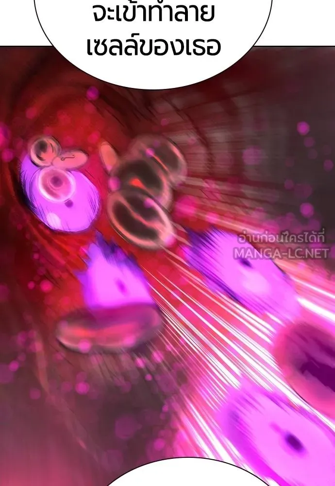 Jungle Juice ตอนที่ 126 รูปที่ 96