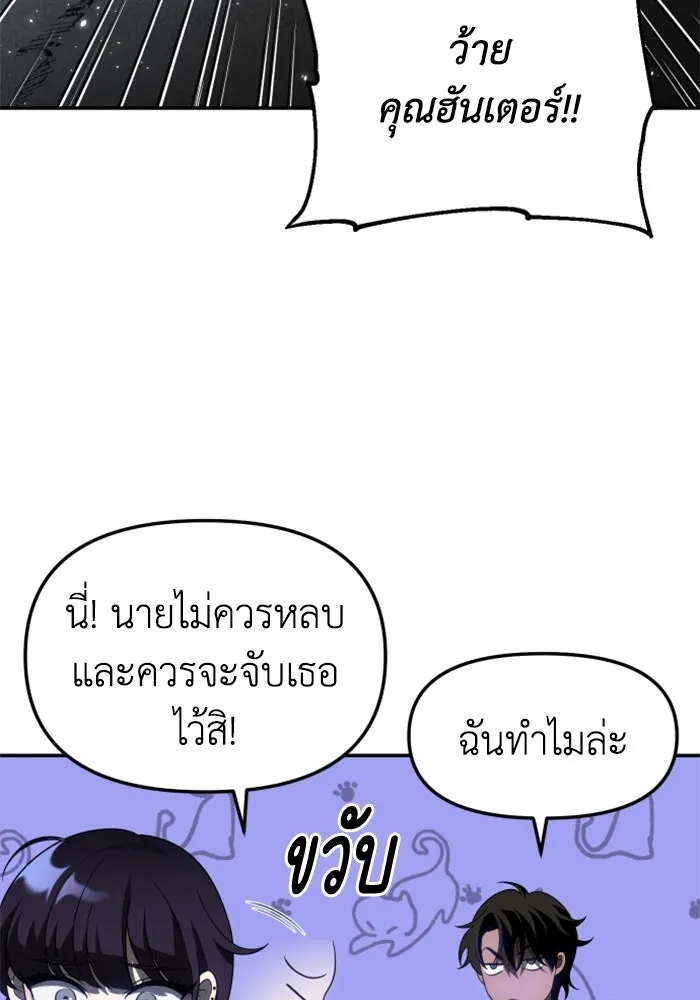 อดีตบอสหอคอย ตอนที่ 38 รูปที่ 187