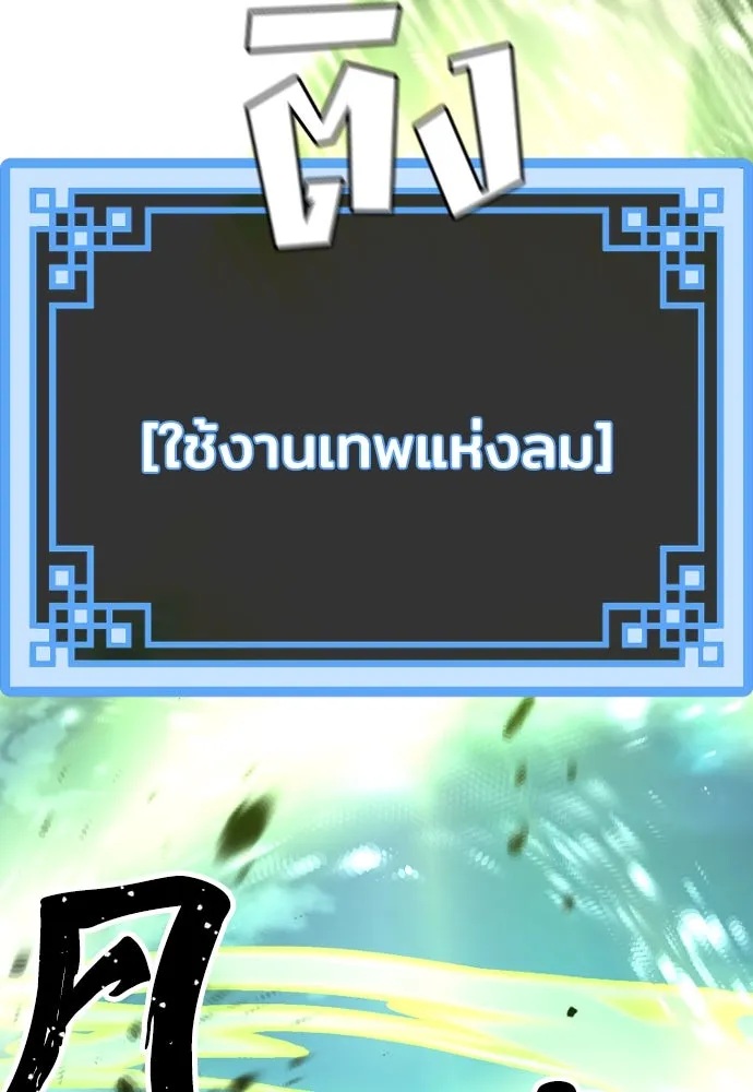 เส้นทางสู่เทพมาร ตอนที่ 45 รูปที่ 61