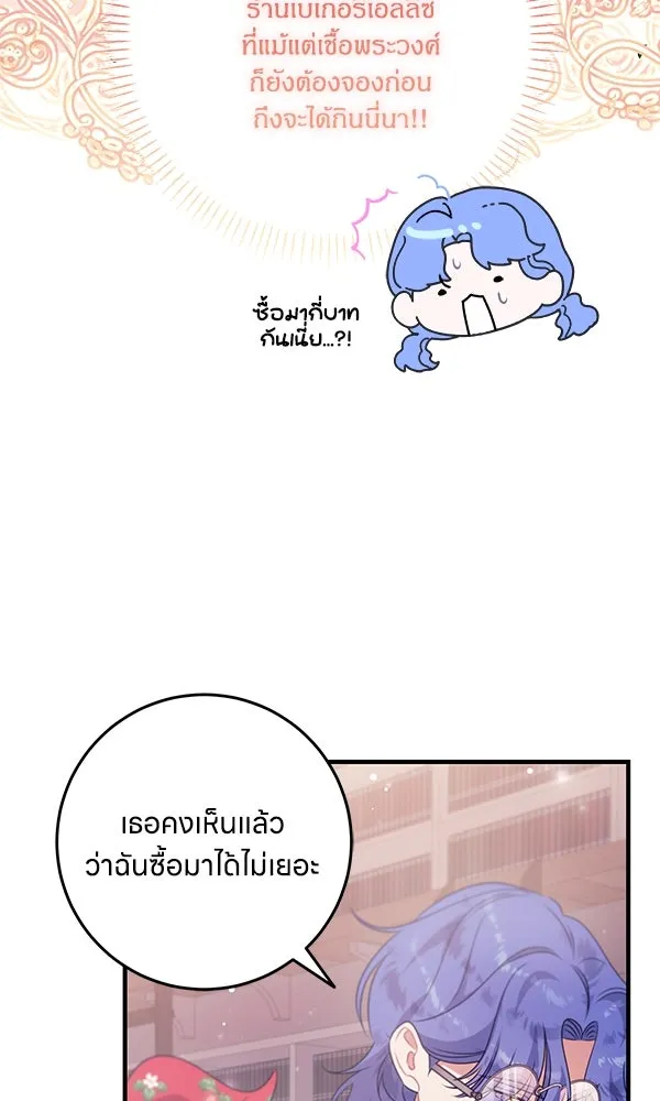 ครอบครัวผิดแผน ตอนที่ 10 รูปที่ 107