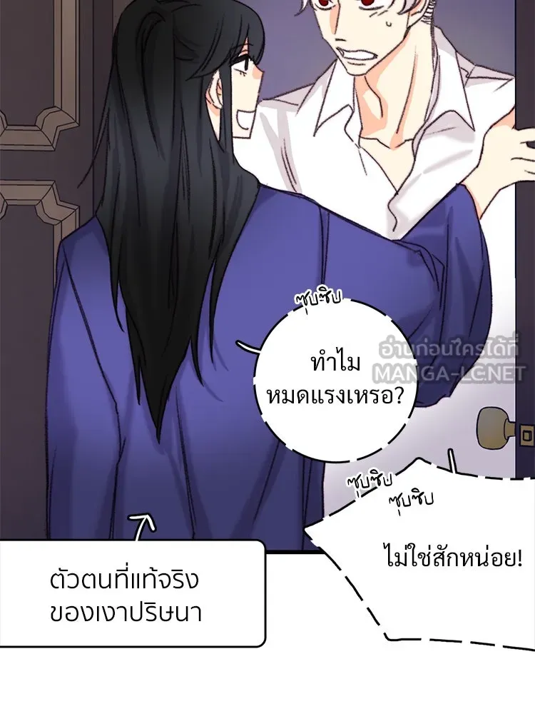 Bring the Love ตอนที่ 112 รูปที่ 93