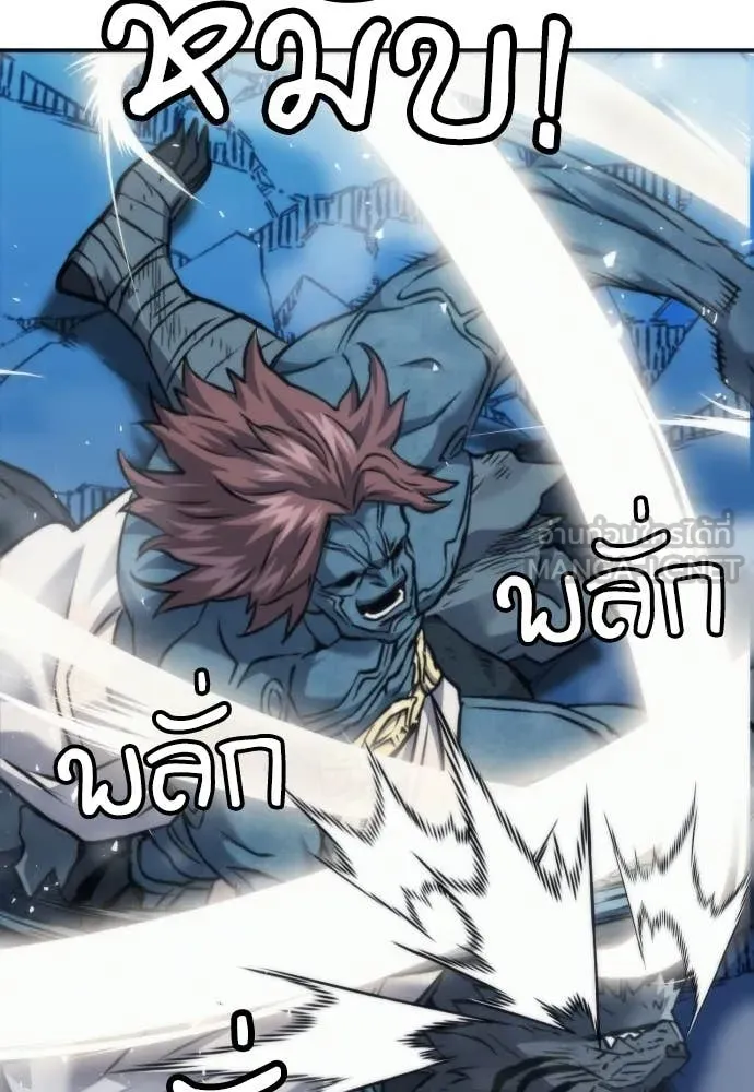 ดรูอิดแห่งสถานีโซล ตอนที่ 205 รูปที่ 92