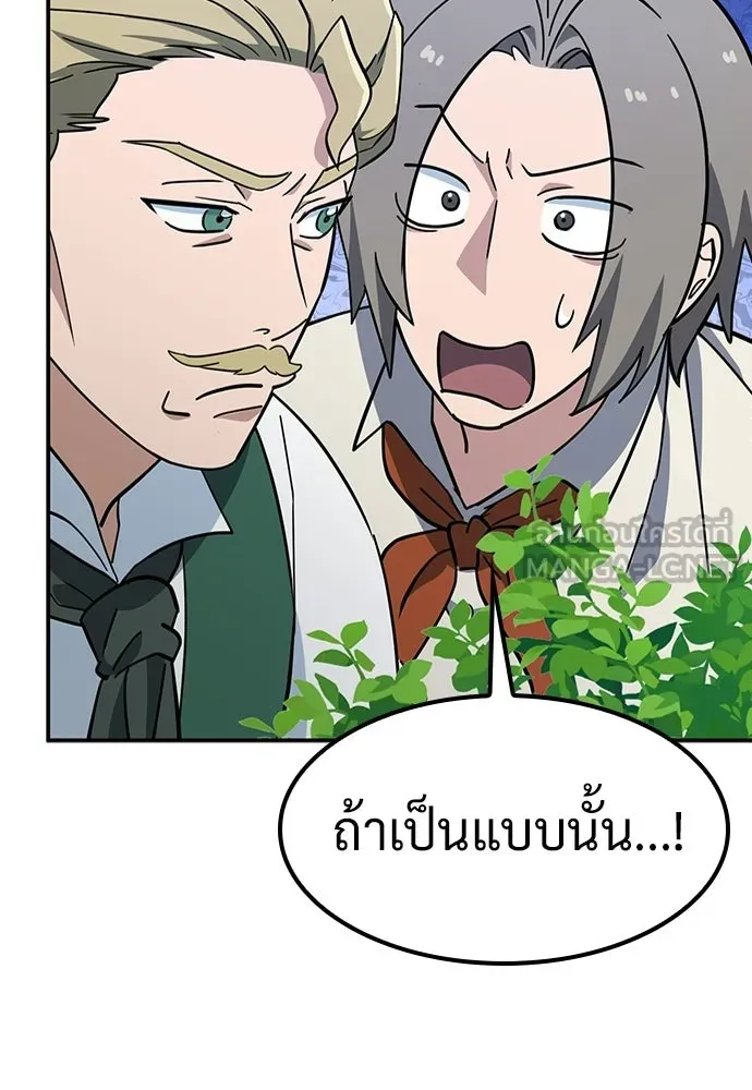 คลินิกสัตว์ต่างโลกของคิมโอจิน ตอนที่ 39 รูปที่ 33