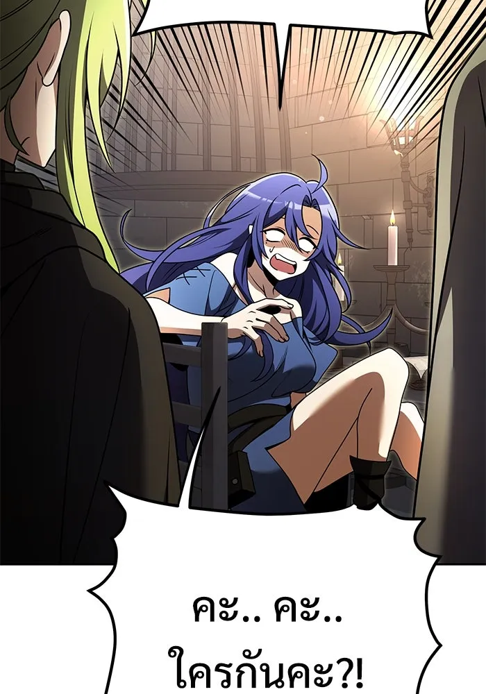 อัศวินดำล่าท้าเวลา ตอนที่ 27 รูปที่ 92