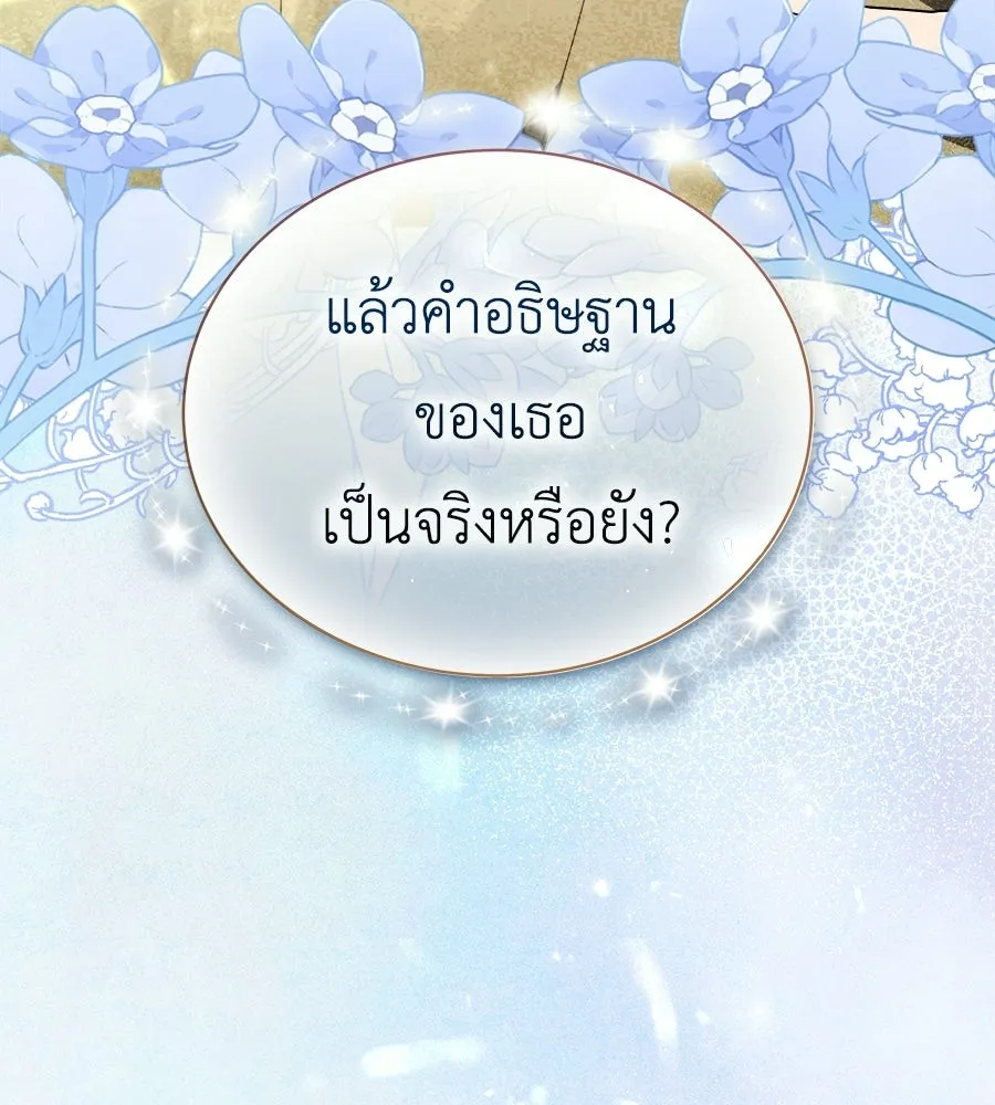 สัญญารักฉบับสุดท้าย ตอนที่ 42 รูปที่ 59