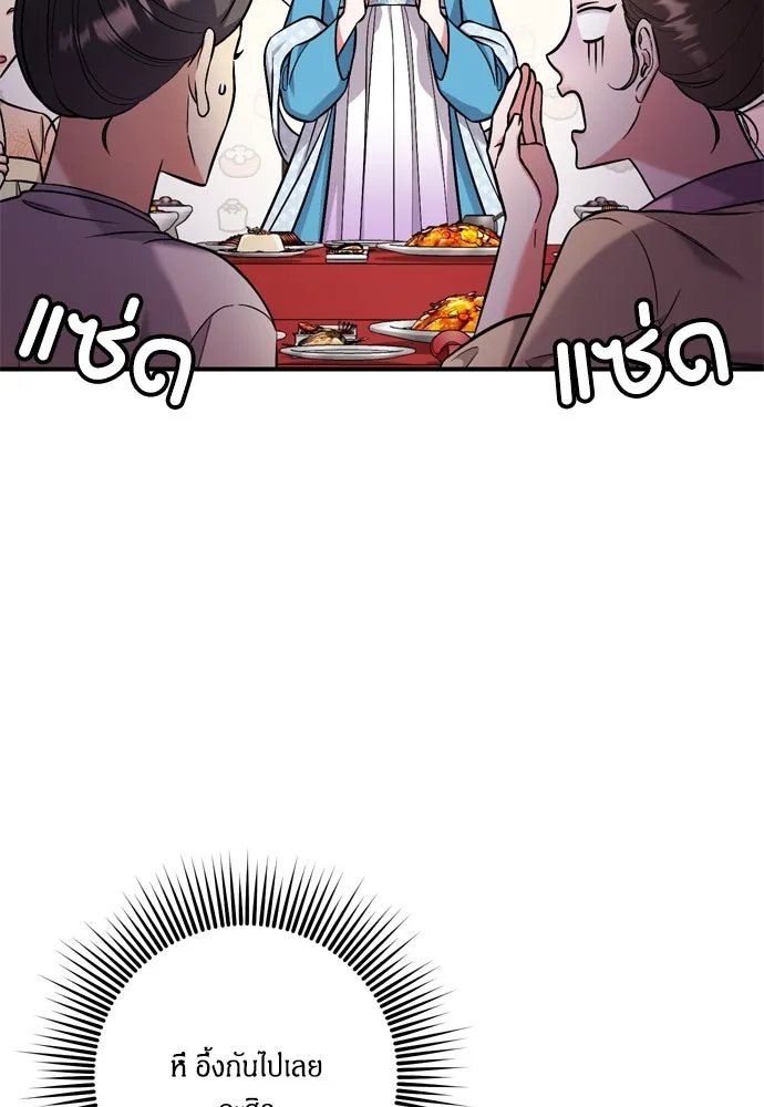 ข้าเนี่ยนะเป็นพระสนม ตอนที่ 8 อยู่ในวังต้องร่ายบทกวีอย่างสง่า รูปที่ 82