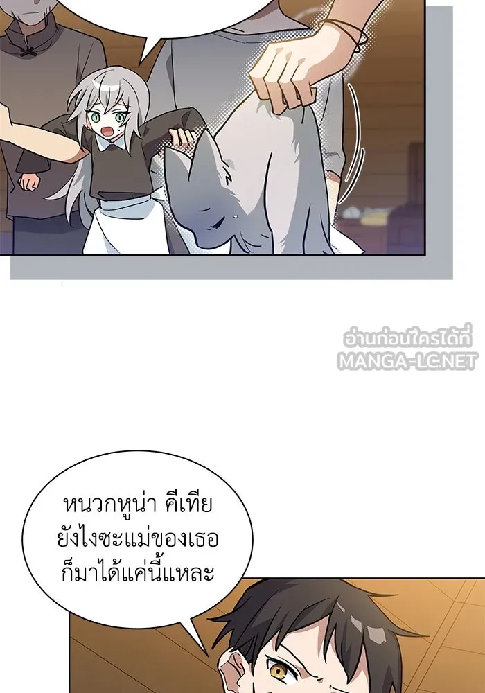 แมวน้อยในรังหมาป่า ตอนที่ 1 รูปที่ 9