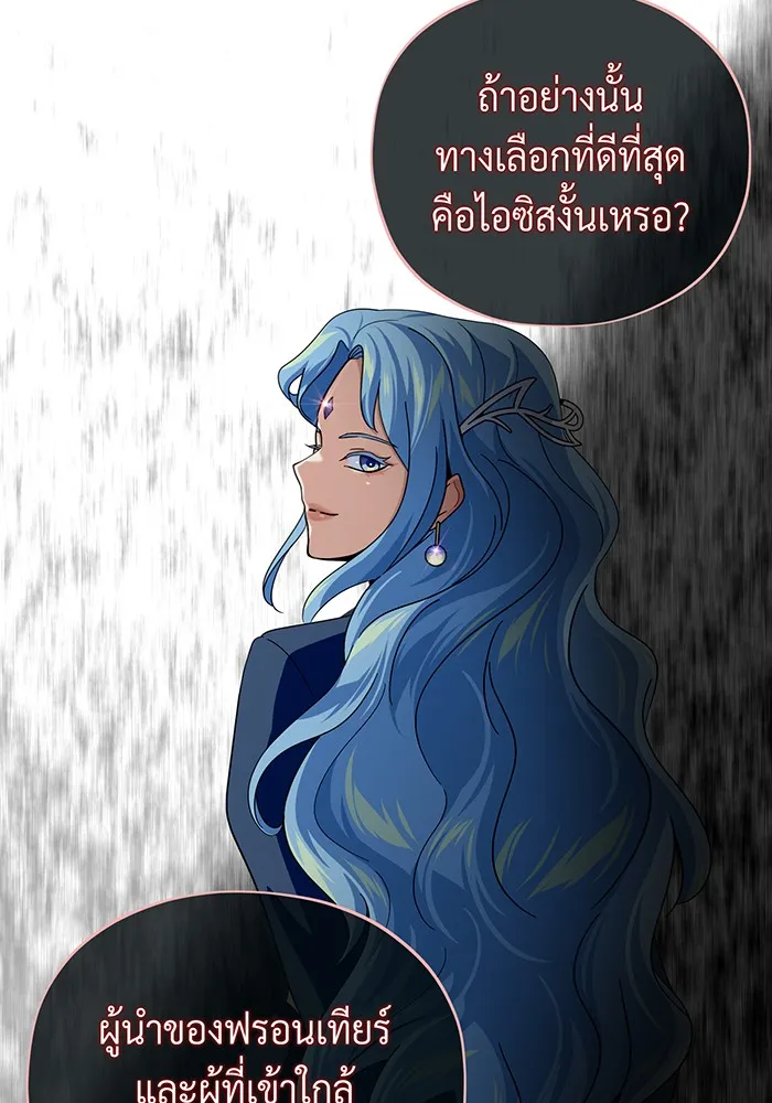 จอมเวทเกิดใหม่ในรอบ 66666 ปี ตอนที่ 113 รูปที่ 17