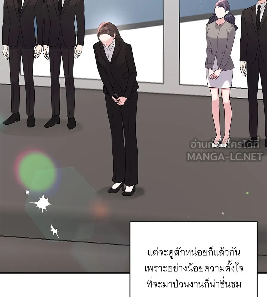 คิมหันต์นิรันดร ตอนที่ 36 รูปที่ 57
