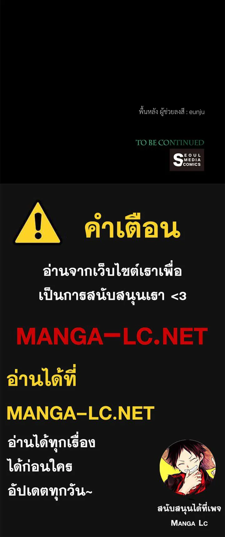 องค์ชายผู้อื้อฉาว ตอนที่ 76 รูปที่ 155