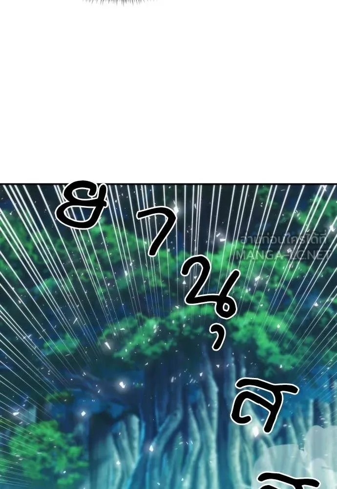 ดรูอิดแห่งสถานีโซล ตอนที่ 204 รูปที่ 126