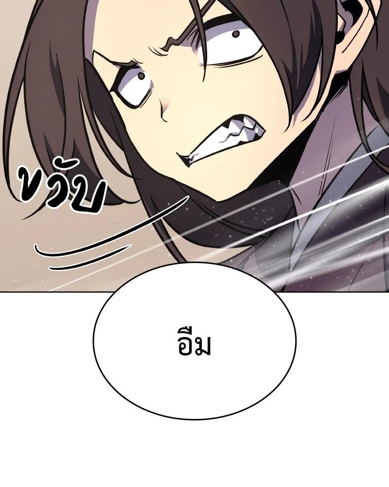 เกิดอีกทีเป็นว่าที่ประมุขลัทธิมาร ตอนที่ 99 รูปที่ 134