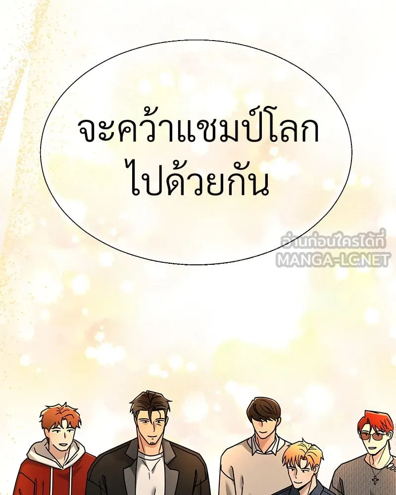 Level One Dreamersbrผู้ชนะรักนี้ต้องเป็น ตอนที่ 47 รูปที่ 135