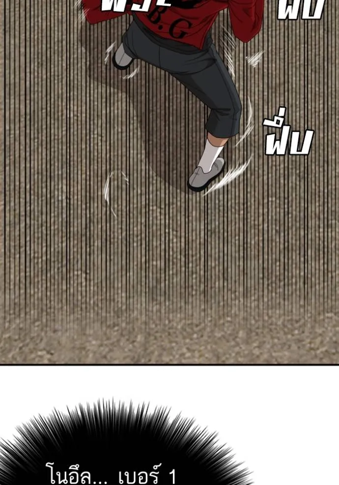 BAD GUY ตอนที่ 235 รูปที่ 11