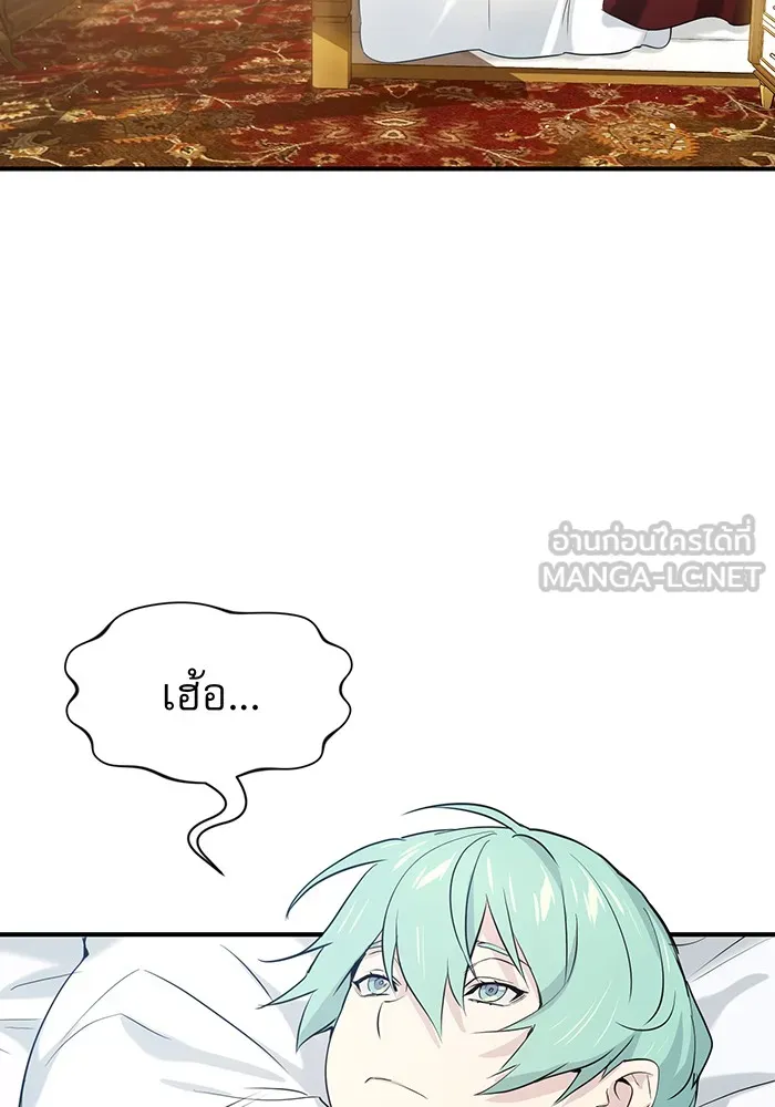 จอมเวทเกิดใหม่ในรอบ 66666 ปี ตอนที่ 1 รูปที่ 3