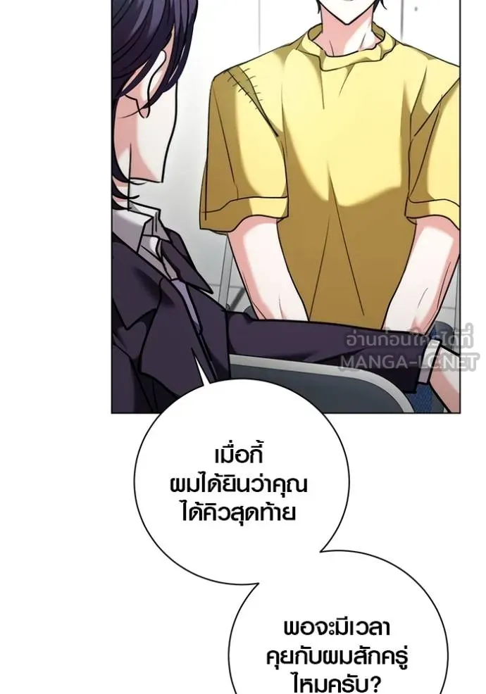 ออร่าดาราอัจฉริยะ ตอนที่ 46 รูปที่ 25