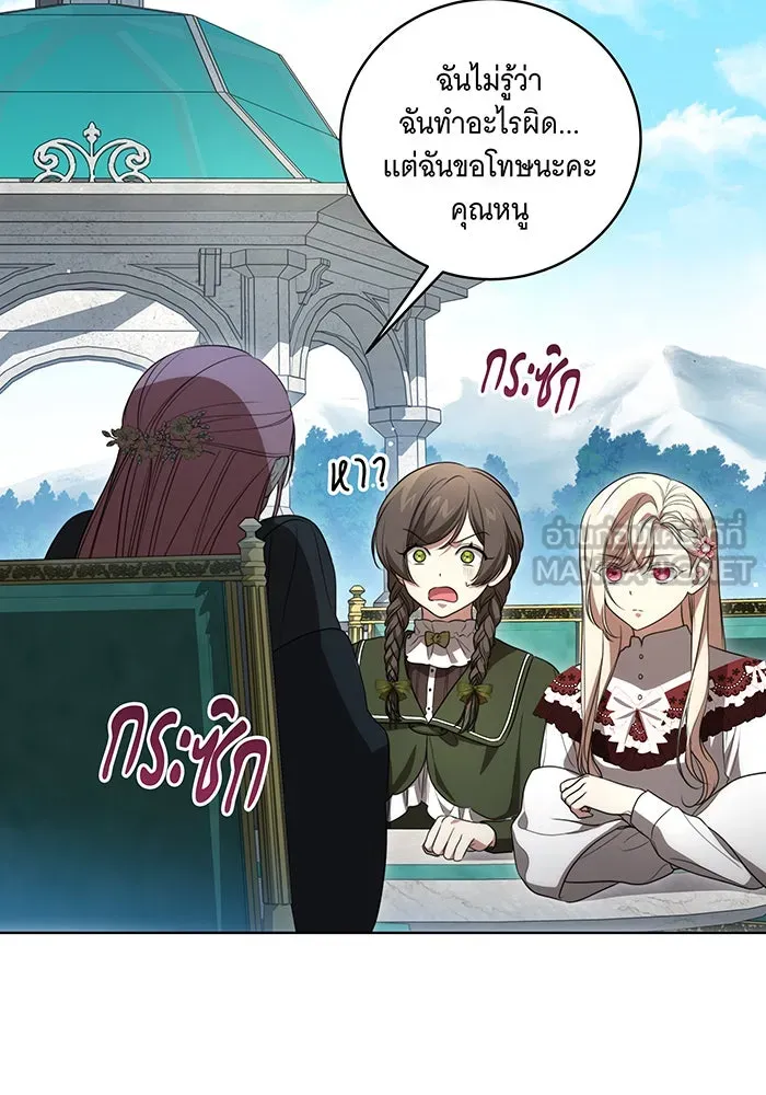 ทุกอย่างที่เสียไป ฉันขอทวงคืน ตอนที่ 24 รูปที่ 36