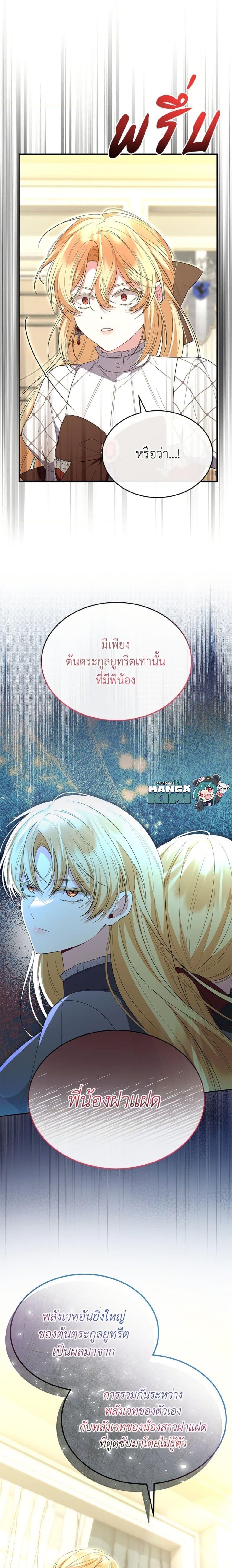 Manga-lc-com อ่านมังงะ อ่านการ์ตูน ออนไลน์ ฟรี The Real Daughter Is Back ตอนที่ 1 2 3 4 5 6 7 8 9 10 11 12 13 14 ฟรี ไม่มีโฆษณา Manga-lc - อ่าน มังงะ อ่าน การ์ตูน ออนไลน์ อ่านมังงะ ฟรี